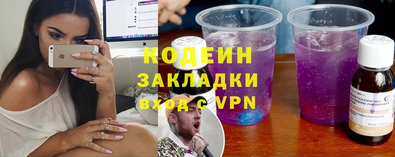 маркетплейс телеграм  Чкаловск  Codein напиток Lean (лин) 